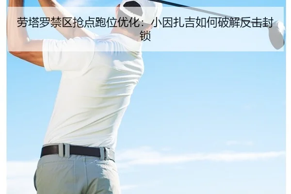 lao-ta-luo-jin-qu-qiang-dian-pao-wei-you-hua-xiao-yin-zha-ji-ru-he-po-jie-fan-ji-feng-suo-2-614.jpg